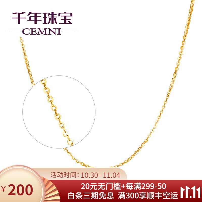 CEMNI千年珠宝 18K金项链彩金K黄金Au750锁骨链闪O字链百搭素链女士 K黄锁骨链-QK1087怎么看?