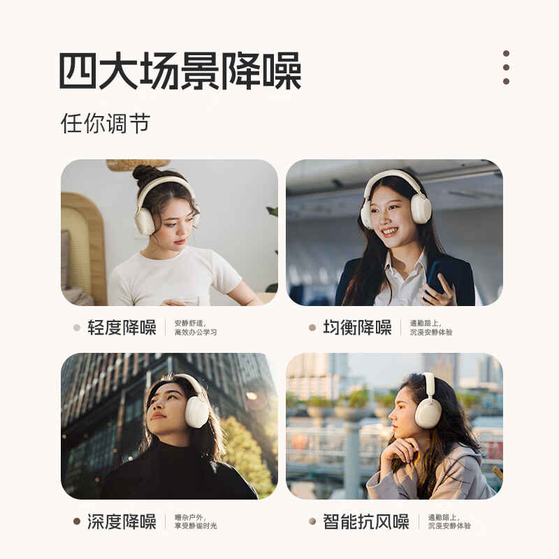 lifeme魅蓝H1 Pro头戴式蓝牙耳机-58dB降噪 80h长续航+APP调节 云感耳罩 蓝牙6.0低延迟 适用于魅族苹果  【-58dB降噪】影院音效