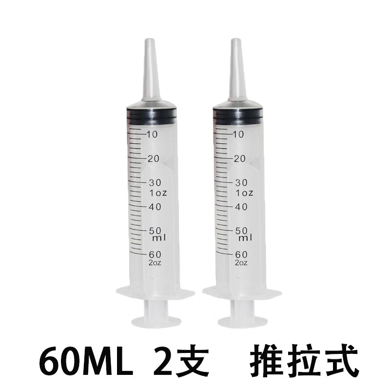 老人喂食器灌肠鼻饲喂食器针筒打流食助推器老人吃饭胃管喂饭 60ml  2