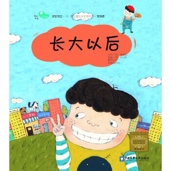 长大以后