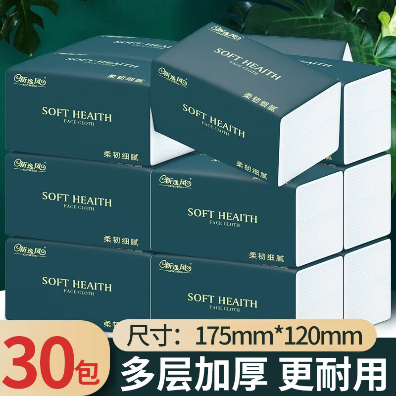 新逸风（XINYIFENG）抽纸卫生纸加厚面巾纸木浆抽纸家庭装抽取式纸巾 5层 210张*30包 京东折扣/优惠券