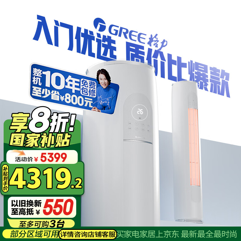 ������GREE��2ƥ ������1����Ч��Ƶ �����յ���ʽ��� �����յ�KFR-50LW/(50504)FNhAa-B1 �ҵ���Ҳ���