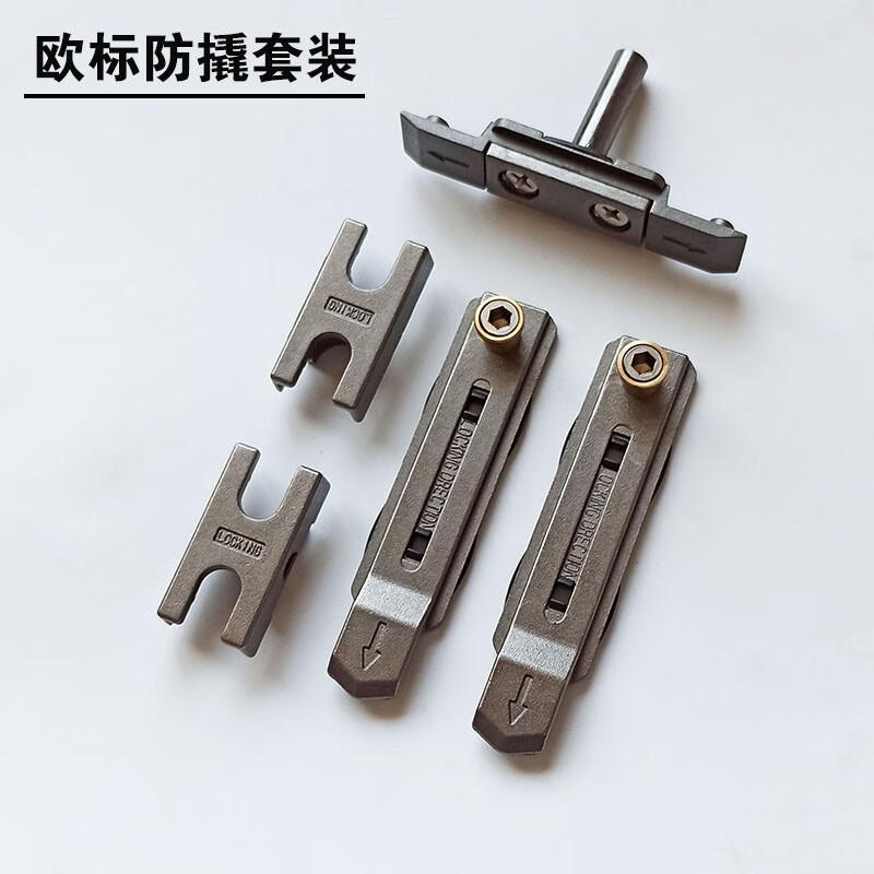 美乐馨断桥铝合金门窗锁点套装防撬静音窗户锁扣平开窗锁块两点锁传动