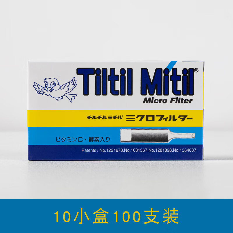 山头林村 轻奢蓝鸟中支细杆小鸟烟嘴焦油过滤器一次性稥烟过滤嘴男