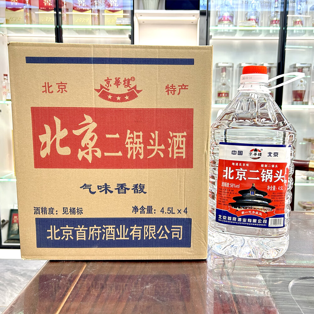 京华楼北京二锅头56度桶装白酒4
