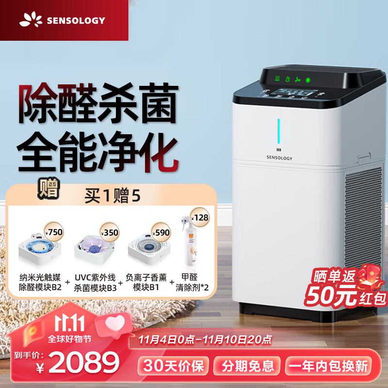 思乐智积木空气净化器分解除甲醛除烟味家用新房除异味负离子清新器除雾霾粉尘PM2.5办公 分体式净化器-全能净化套餐 CAPS400使用感如何?