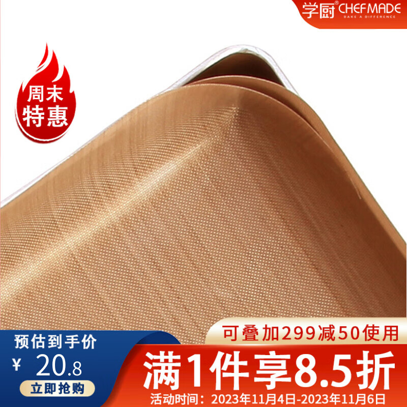 学厨油布28CM加深毛巾面蛋糕卷垫模垫烤盘垫纸油纸可重复使用烘焙工具怎么看?