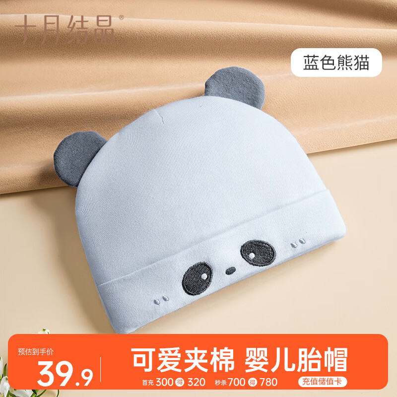 十月结晶婴儿帽子囟门帽秋冬季新生儿初生胎帽男女宝宝 0-6月
