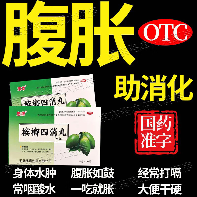 胃胀气吃什么药 胃胀气肚子胀气消化不良屁多打嗝排便不畅腹胀调理