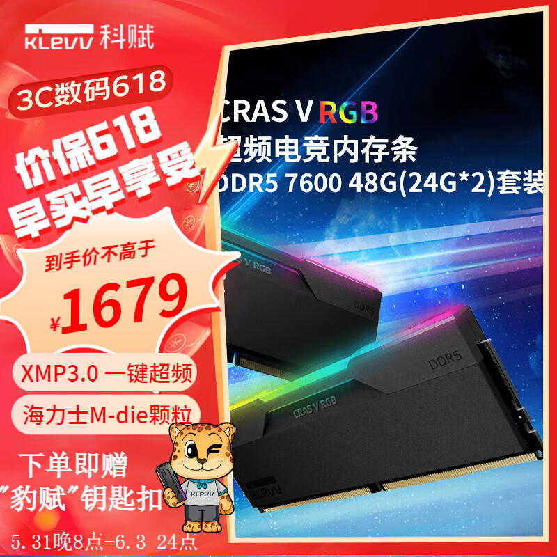 科赋炎龙CRAS V RGB台式机内存条DDR5 48G(24G*2)M-Die颗粒 / 32G(16G*2) 64G(32G*2)套装海力士A-Die DDR5 7600 48G（24G*2）套装