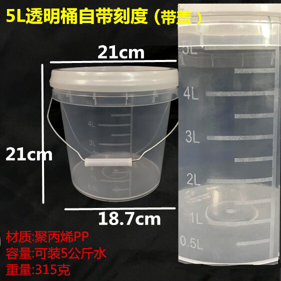 京洲实邦透明塑料桶手提桶水桶带刻度计量水桶带盖消毒桶 新款透明桶自带刻度 5L 1个