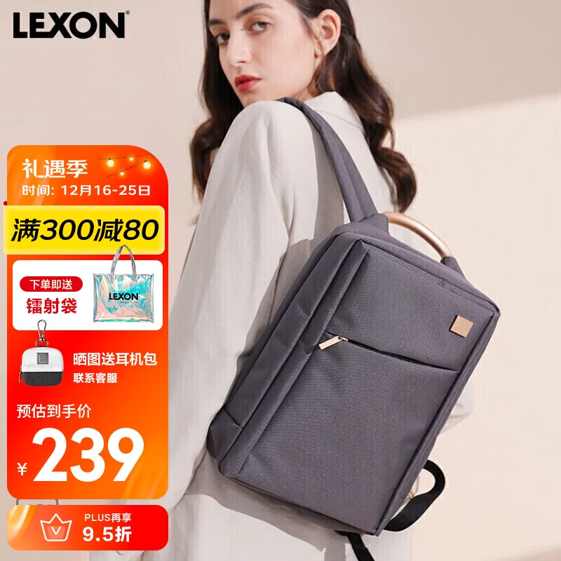 乐上（LEXON）商务双肩背包13.3英寸时尚书包简约OL通