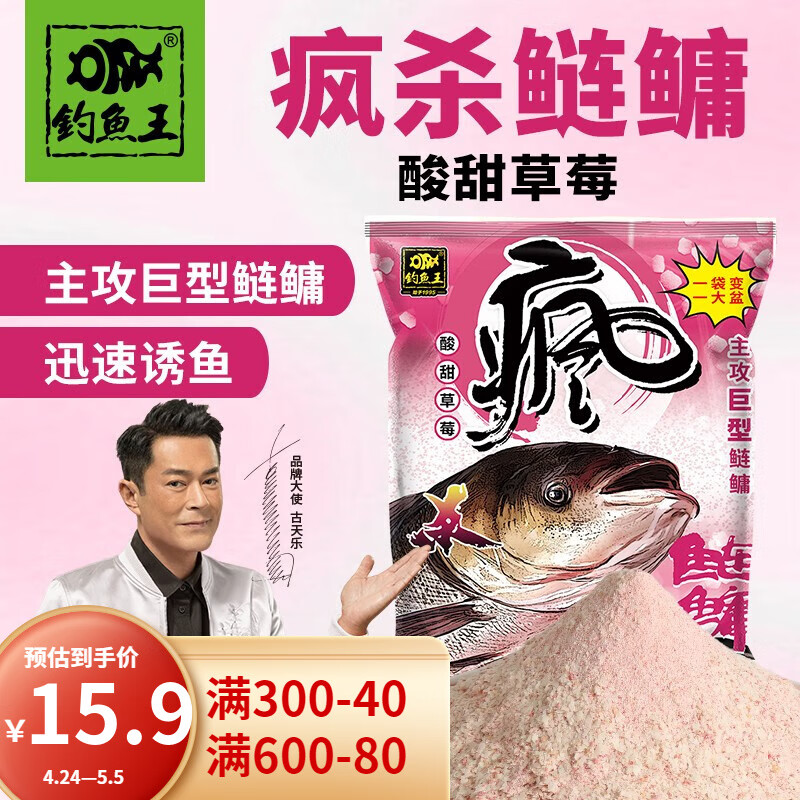 钓鱼王 浮钓鲢鳙饵料春夏季鱼食打窝料花鲢白鲢野钓水库大头鱼饵配方