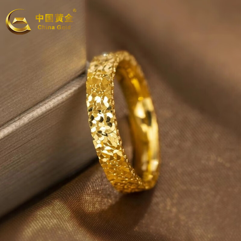 中国黄金（CHINA GOLD）黄金戒指足金碎碎金戒指女款本命年新年礼物母亲节礼物 圈号15/约2.2g