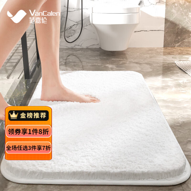 范嘉伦（VanCalen）家用浴室吸水脚垫卫生间门口防滑纯色地垫洗手间卫浴垫子 茶白色 50x80cm加厚绒面