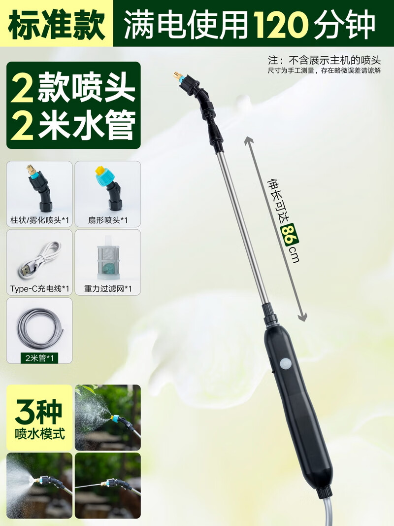 电动喷雾器喷水枪高压喷壶家用园艺喷淋浇花神器消毒小型农用打药
