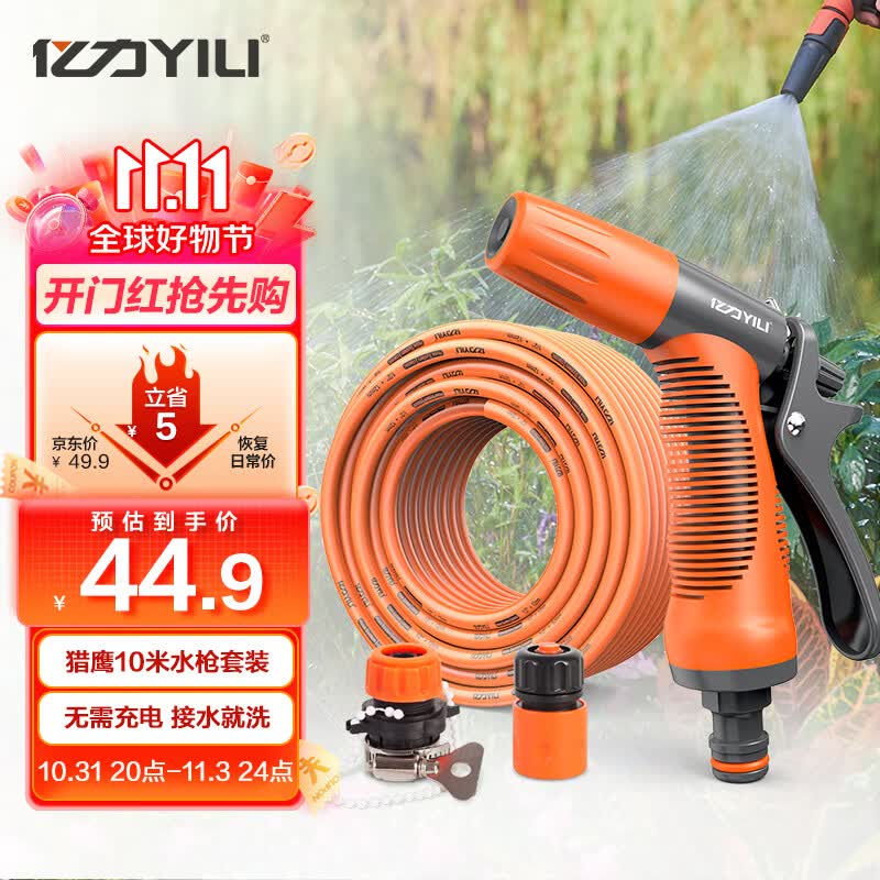 亿力洗车高压水枪家用洗车水枪园艺浇花水枪高压喷头猎鹰10米水管套装属于什么档次？