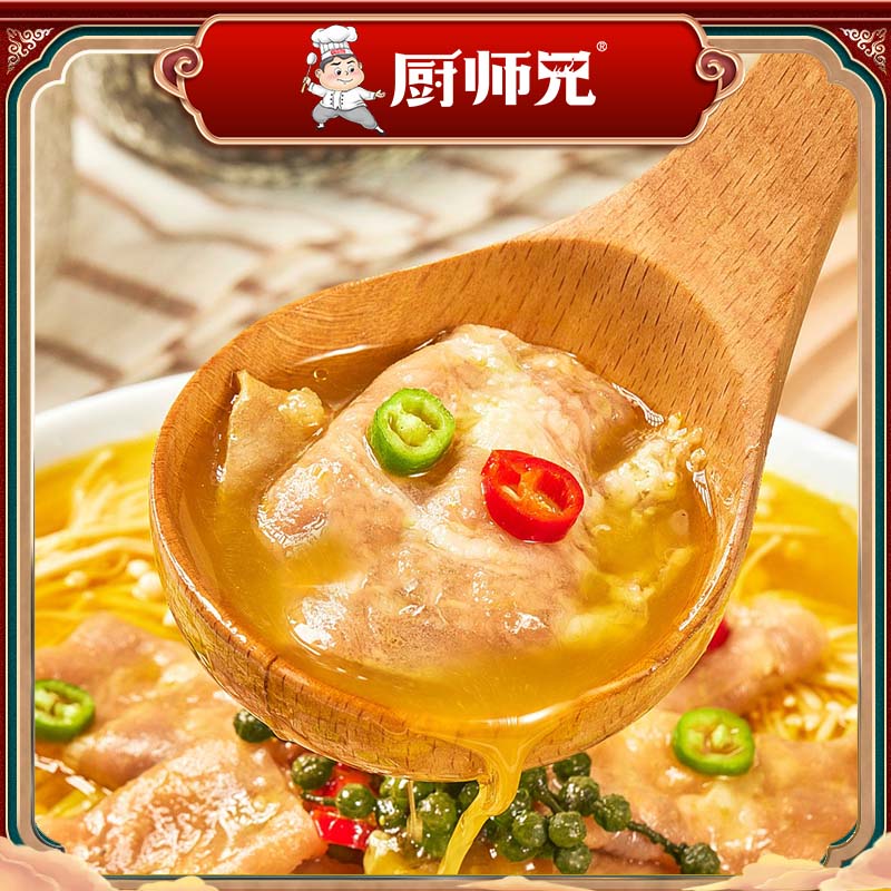 隽颜堂厨师兄酸汤肥牛调料包金汤金针菇清汤酸菜鱼料火锅底料酸辣肥牛