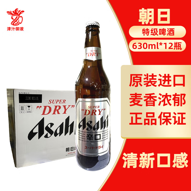 朝日国产朝日超爽生啤酒辛口黄啤630ml*12瓶整箱装日式啤酒 （Asahi） 630mL 12瓶 朝日