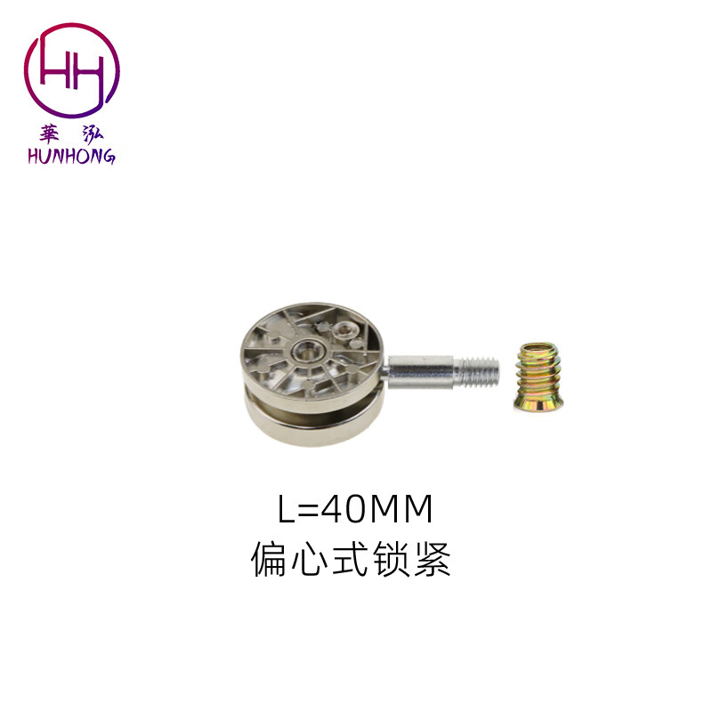 超重型三合一四螺丝偏心轮螺旋式锁紧家具组装五金连接紧固件 偏心式