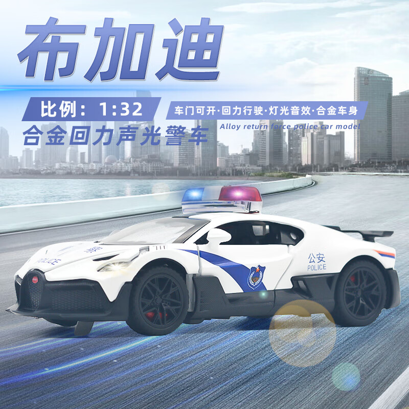 兰德酷路泽回力合金车警车仿真汽车模型声光款 布加迪警车声光回力