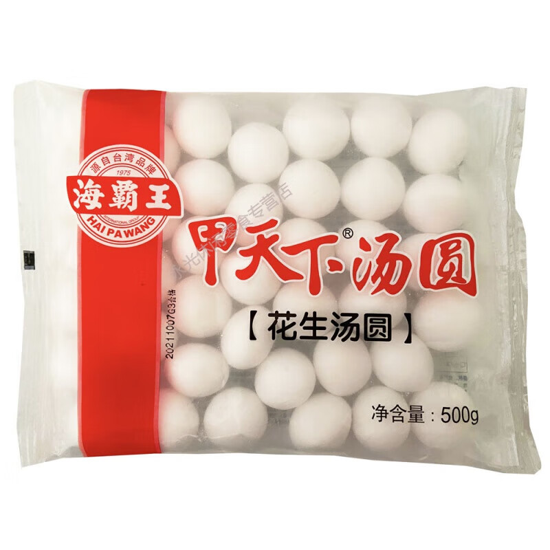海霸王甲天下汤圆500g黑芝麻花生豆沙芋泥潮汕冬至冬节元宵甜汤圆