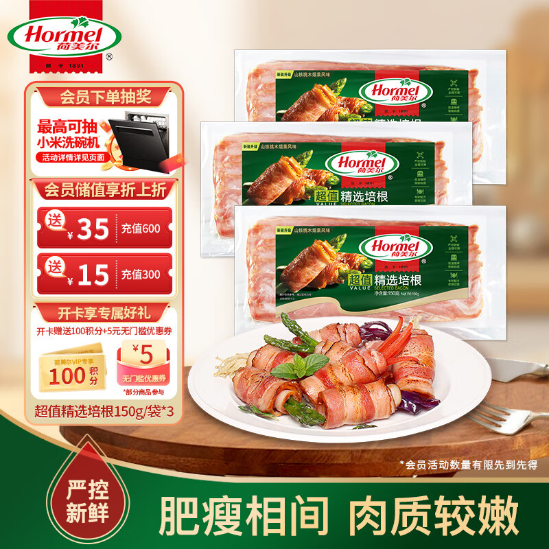 Hormelֵѡ150g/*3  Ѭζ տʳʵ111.09Ԫ(3)