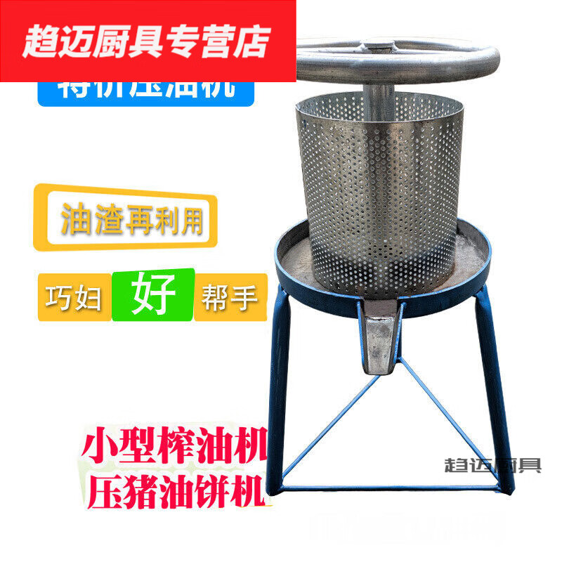 花安家家用铁质手动榨油机小型猪油渣压油机油炸饼果压榨机榨汁机 钻