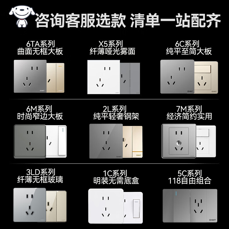 正泰(CHNT)开关插座面板86型暗装家用墙壁开关面板五孔插座网线厨房6T香槟金 四开双控