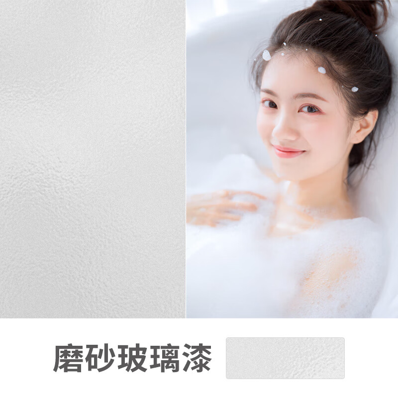 【半透明磨砂漆】 透光不透视/建 0-1l