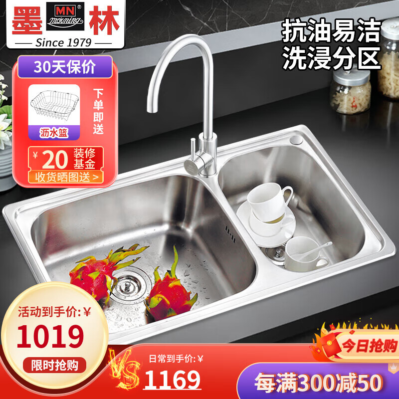墨林（Morning） 厨房水槽双槽304不锈钢加厚洗菜盆洗碗池家用淘菜盆台下盆水盆 B款81*45cm(含圆弧龙头)