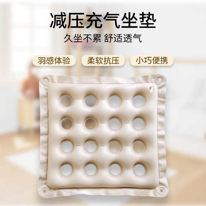 褥疮专用垫老人卧床医用透气汽车垫圈充气防褥疮术后专用坐垫 坐垫