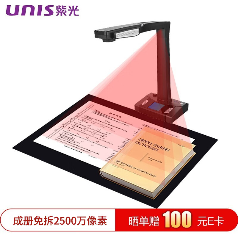 紫光 E-Scan180扫描仪品牌口碑如何？详细评测分享商品图