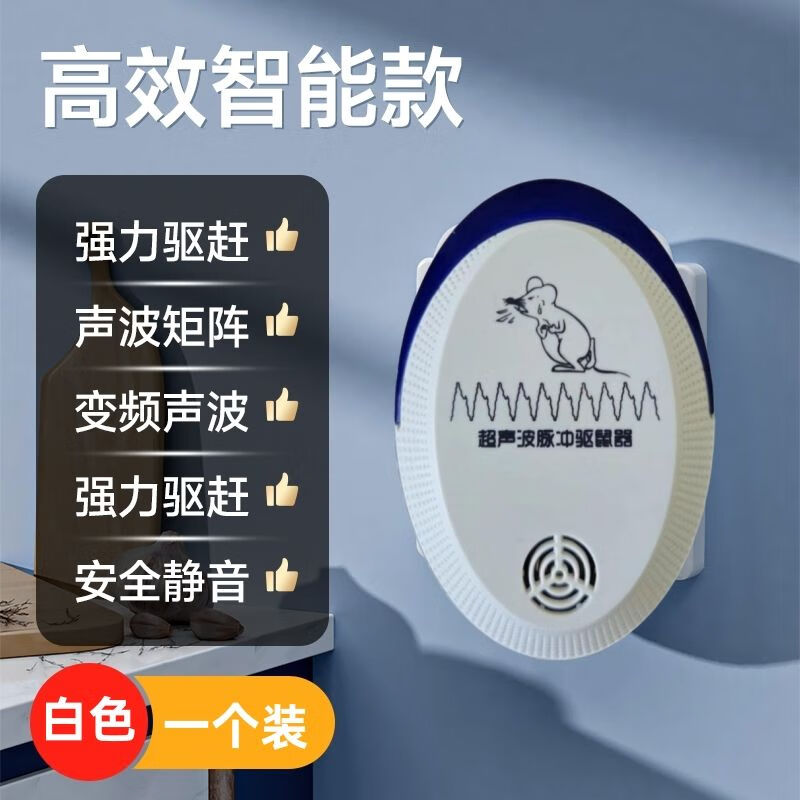 居家生活新体验：驱鼠器如何让厨房成为真正的美食天地