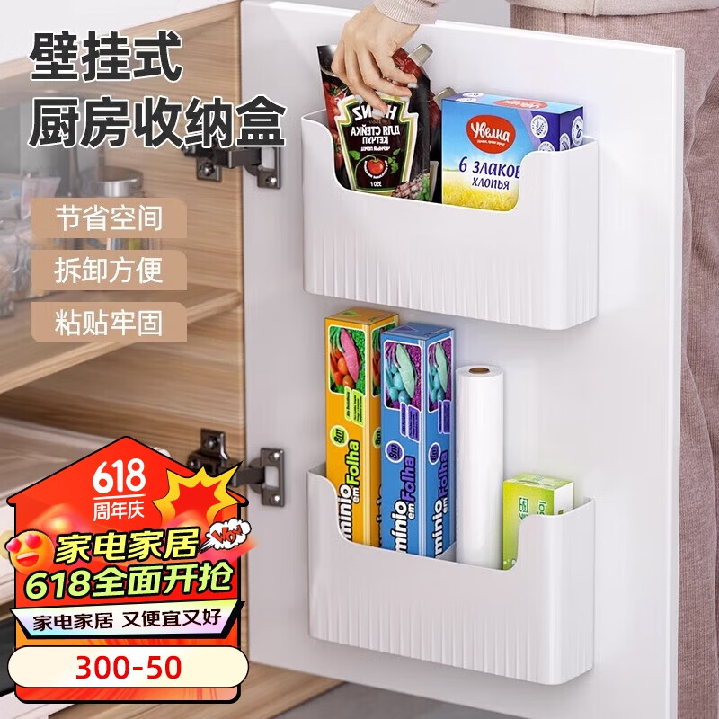 加度厨房置物架橱柜门内侧保鲜膜套收纳盒冰箱侧收纳挂架子壁挂式