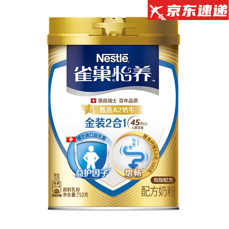 雀巢(nestle)怡养 健心金装2合1中老年低gi奶粉罐装800g  高钙成人
