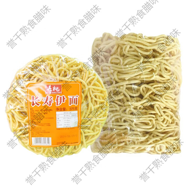 伊面面饼 寿桃牌长寿伊面375g鸡蛋面爽滑劲道广东龙虾面方便面酒 长寿伊面(5个装)375克*4袋