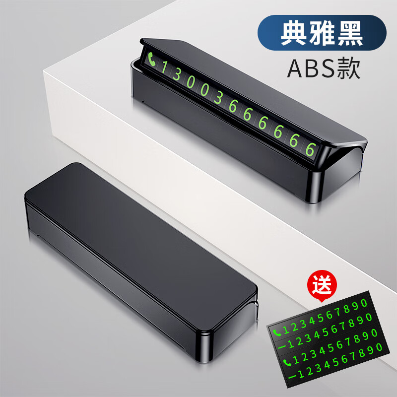 oqb车牌号码磁铁贴挪车电话新手上路汽车反光贴磁性临时停车贴实习标