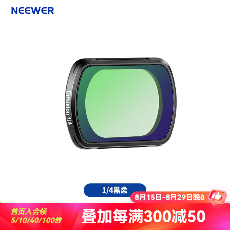 纽尔（NEEWER）大疆DJl pocket3滤镜磁吸快拆ND/UV/CPL/黑柔口袋3电影镜头拍摄减光偏振减光星光特效增广滤镜配件 1/4黑柔滤镜（送屏幕保护膜）