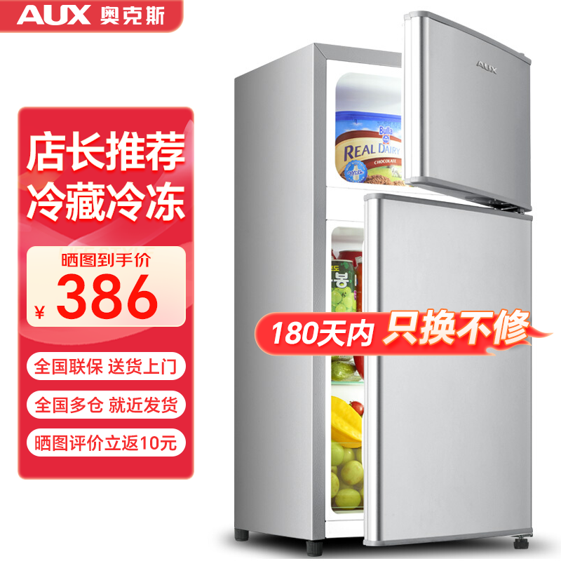 奥克斯（AUX）家用双门迷你小型冰箱 冷藏冷冻保鲜小冰箱 宿舍租房节能电冰箱 【店长推荐】BCD-38K122 升级款 银色