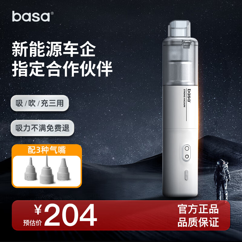 2026年车载吸尘器怎么选?实测这7款,避坑指南让你不花冤枉钱!-图片3