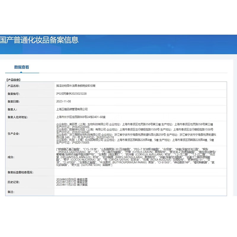 摇滚动物园牛油果净颜卸妆膏女乳化快眼唇清爽不油腻情人节送女友 3.0牛油果卸妆膏 60ml