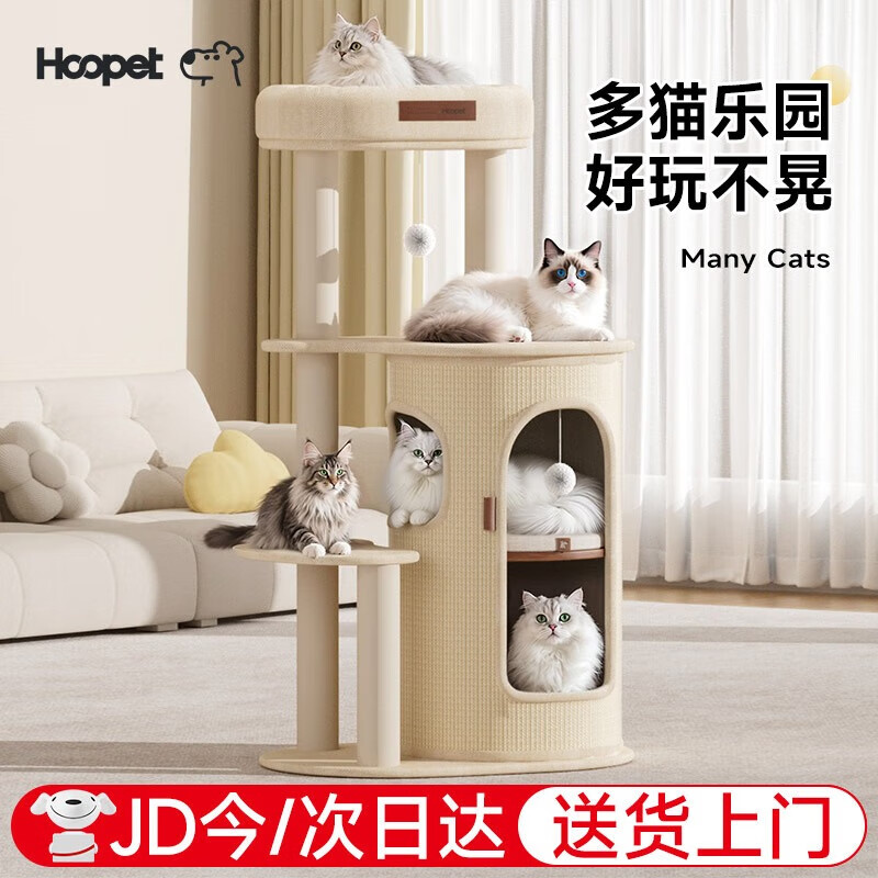 华元宠具冬日猫爬架小户型猫抓桶不占地四季通用猫窝一体家用多层剑麻桶 