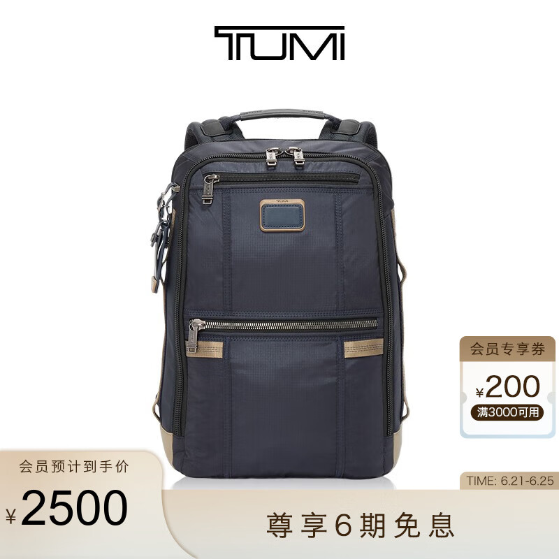 TUMI/途明 Alpha Bravo男士双肩包日常通勤简约背包 午夜海军蓝拼卡其色/0232782MDK