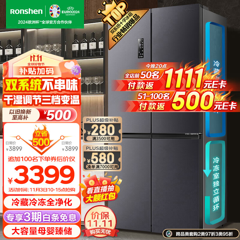 容声（Ronshen）【501升级款】离子净味Pro版 513升四开门十字对开冰箱家用变频一级能效BCD-513WD12FPA双循环怎么样,好用不?