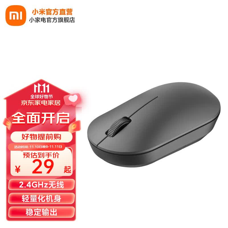 小米（MI） Xiaomi无线鼠标 Lite 2 办公鼠标电脑鼠标 Xiaomi无线鼠标Lite2属于什么档次？