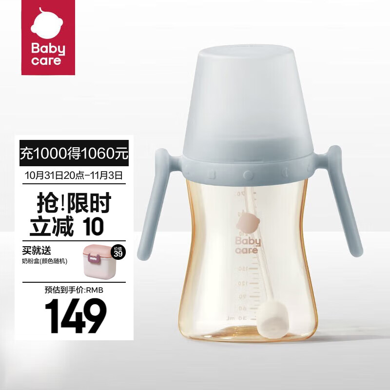 babycare歪头仿母乳吸管奶瓶一周岁以上大宝宝奶瓶PPSU吸管杯儿童 1岁+直饮嘴300ml冰川蓝怎么样,好用不?