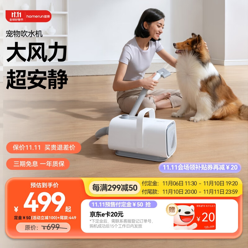 霍曼(Homerun)宠物吹水机 狗狗大功率电吹风机大型犬洗澡吹毛器猫咪吹毛器怎么看?