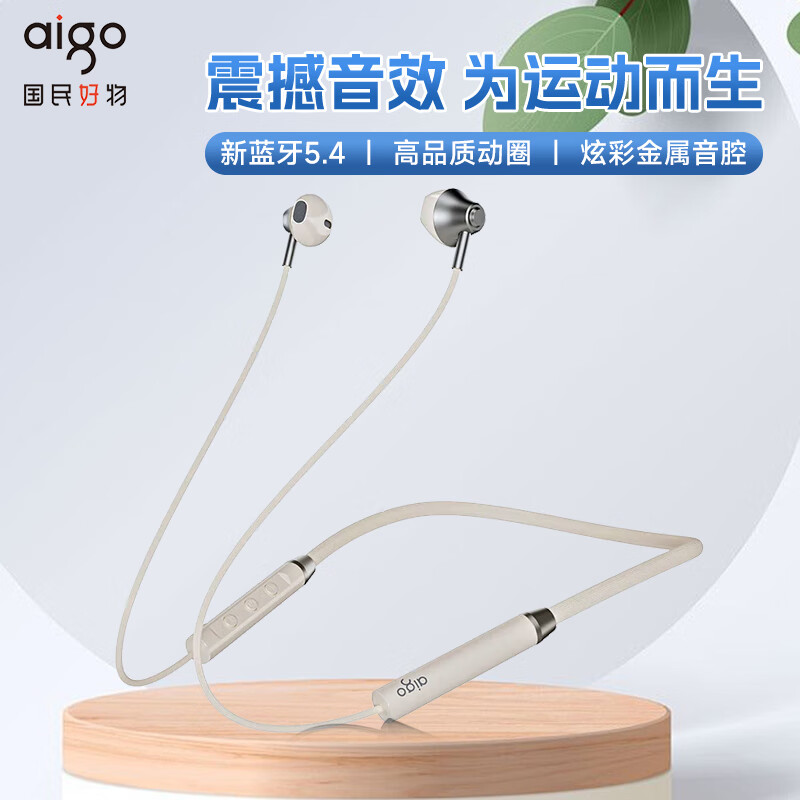 爱国者（aigo）[1年质保送运费险]运动蓝牙耳机 无线颈挂挂脖式蓝牙耳机 音乐运动跑步通话降噪耳机 超长续航  【米色】蓝牙5.4/防汗磁吸设计