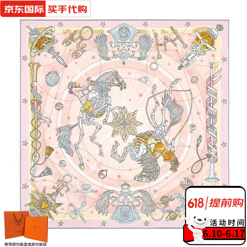 爱马仕(hermes)方巾 星辰合唱曲印花图案桑蚕丝丝巾方巾 送女友女士